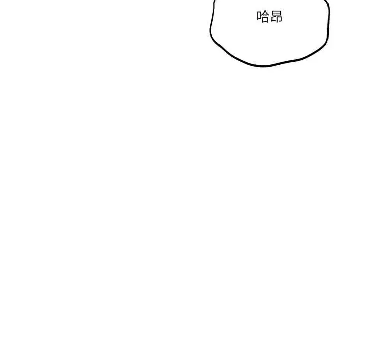 漫画《当狗不丢人》第30话第110张图