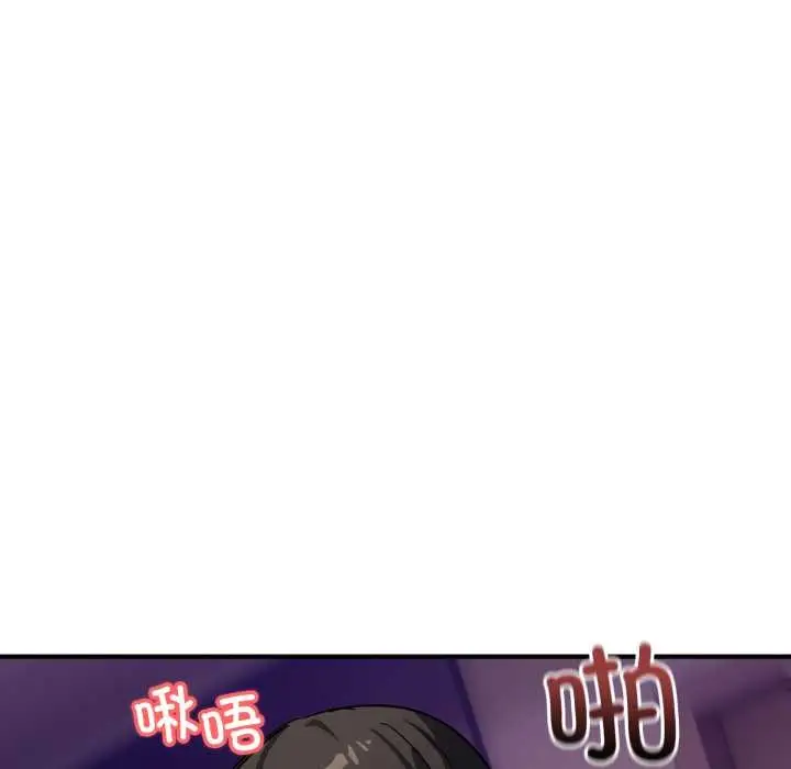 漫画《当狗不丢人》第30话第119张图