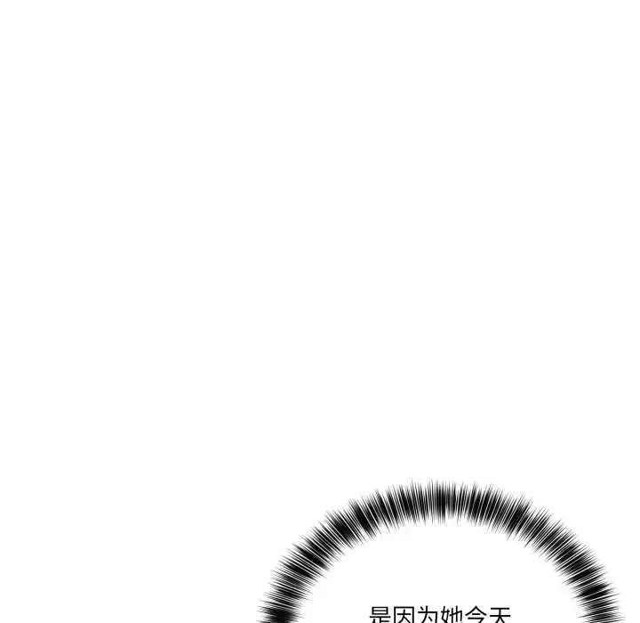 漫画《当狗不丢人》第30话第122张图