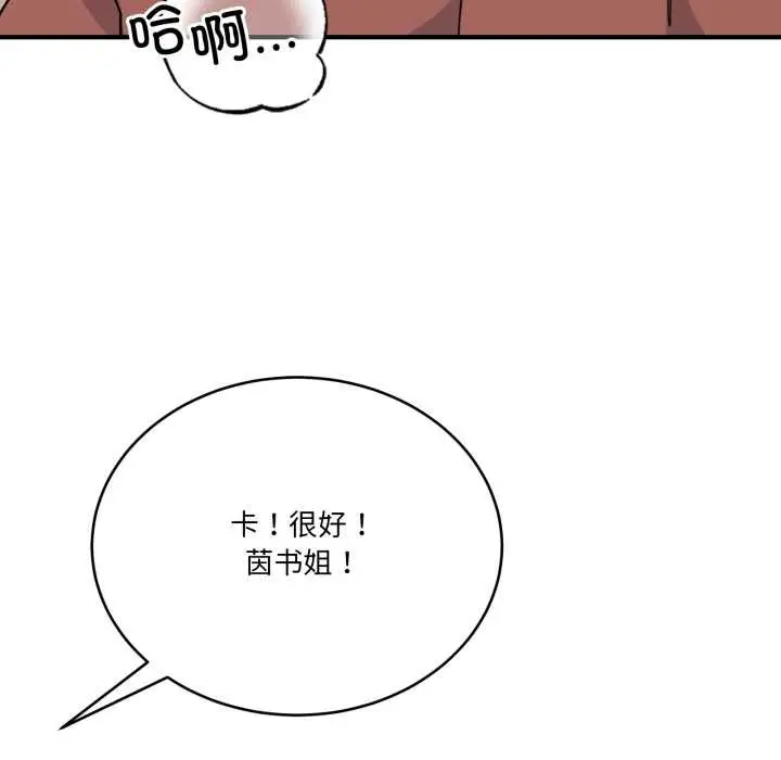 漫画《当狗不丢人》第30话第137张图
