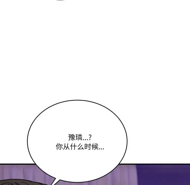 漫画《当狗不丢人》第30话第139张图