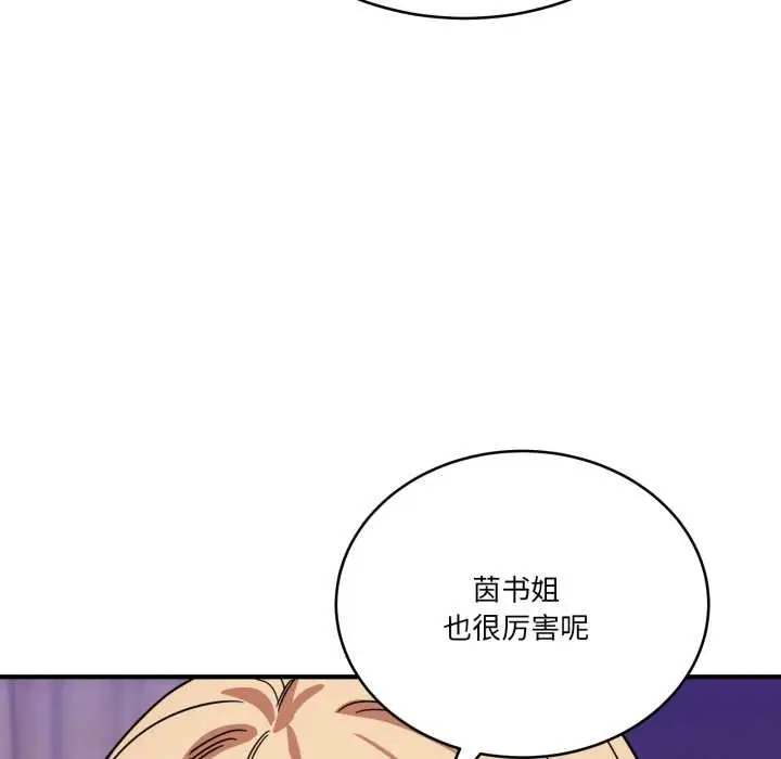 漫画《当狗不丢人》第30话第142张图