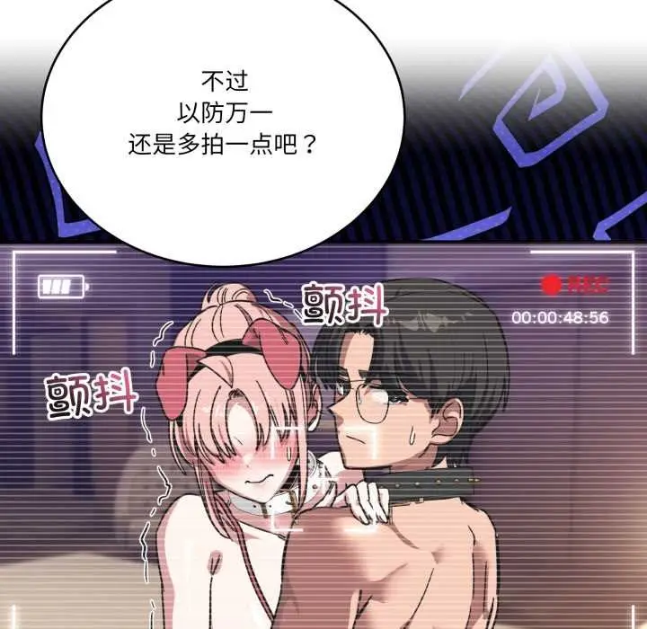 漫画《当狗不丢人》第30话第145张图