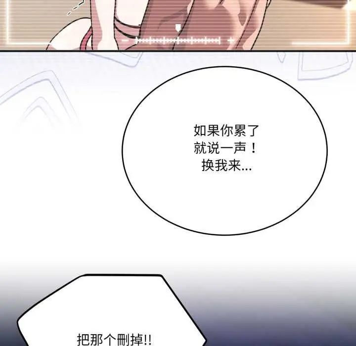 漫画《当狗不丢人》第30话第146张图