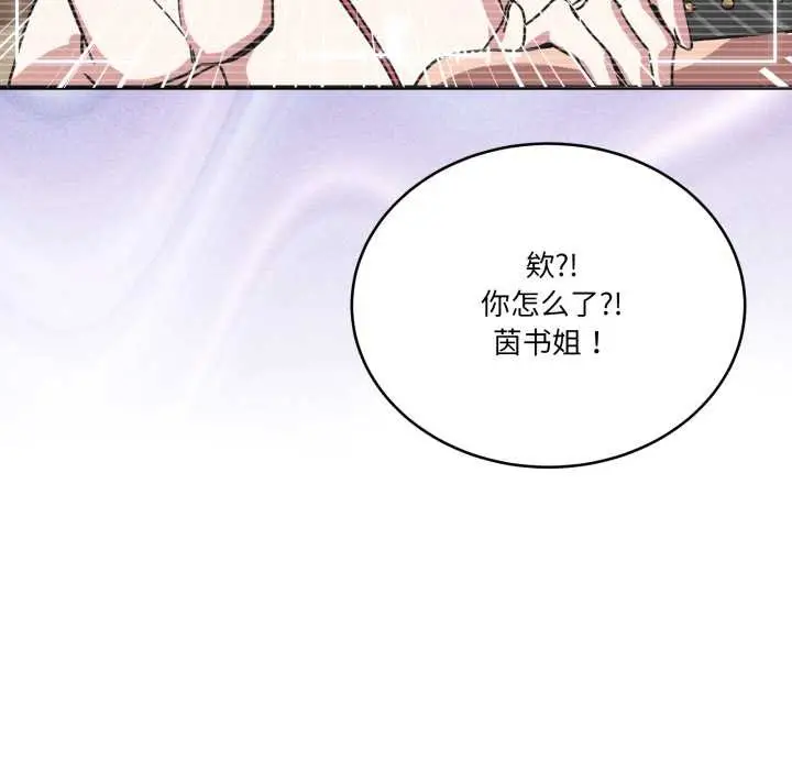 漫画《当狗不丢人》第30话第148张图