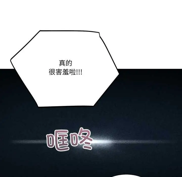 漫画《当狗不丢人》第30话第149张图