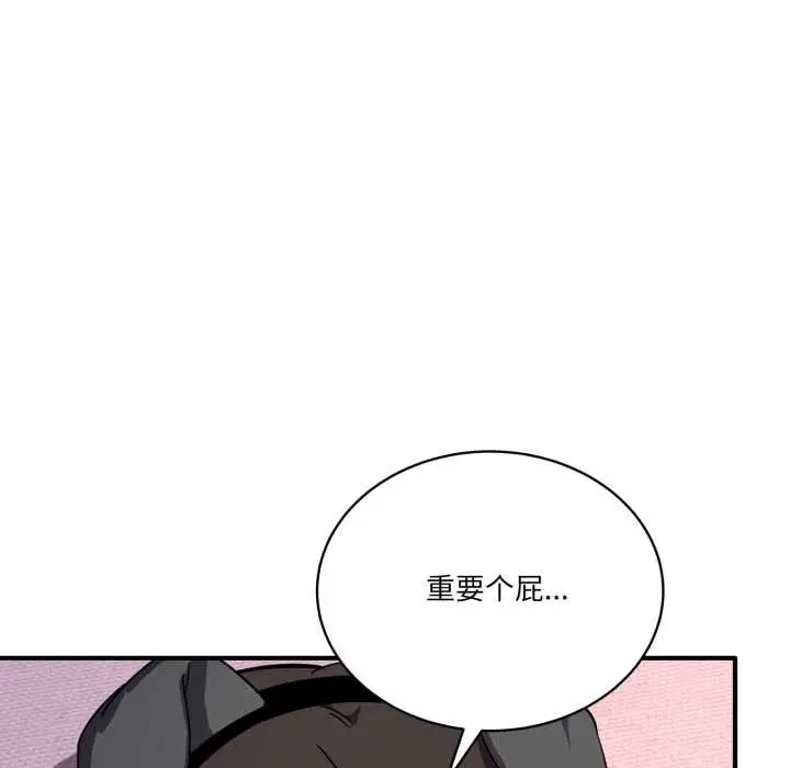 漫画《当狗不丢人》第30话第15张图