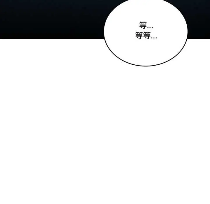 漫画《当狗不丢人》第30话第150张图