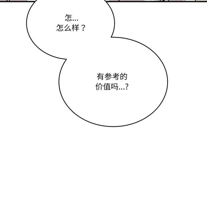 漫画《当狗不丢人》第30话第157张图
