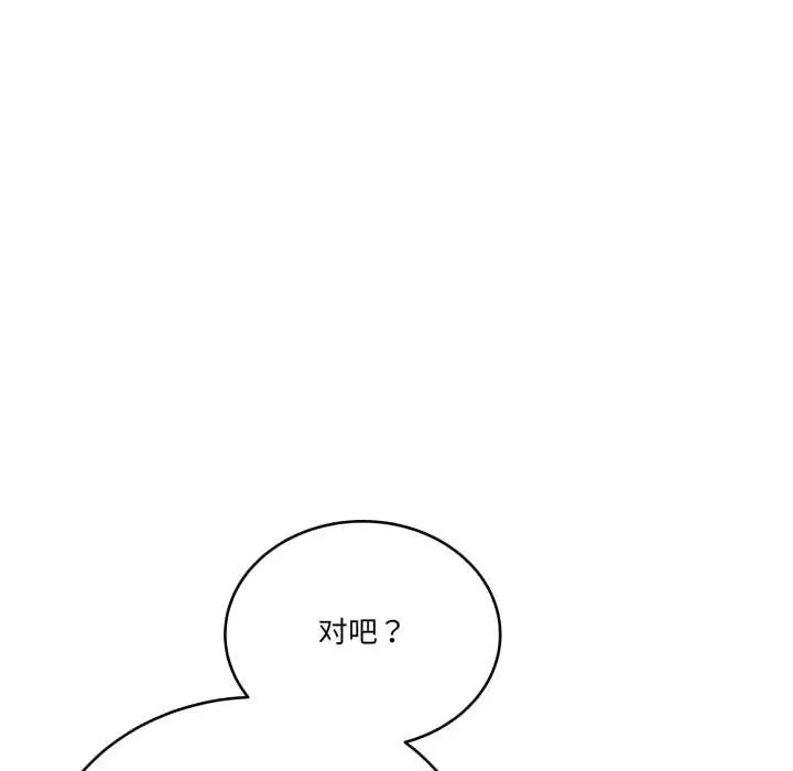 漫画《当狗不丢人》第30话第163张图