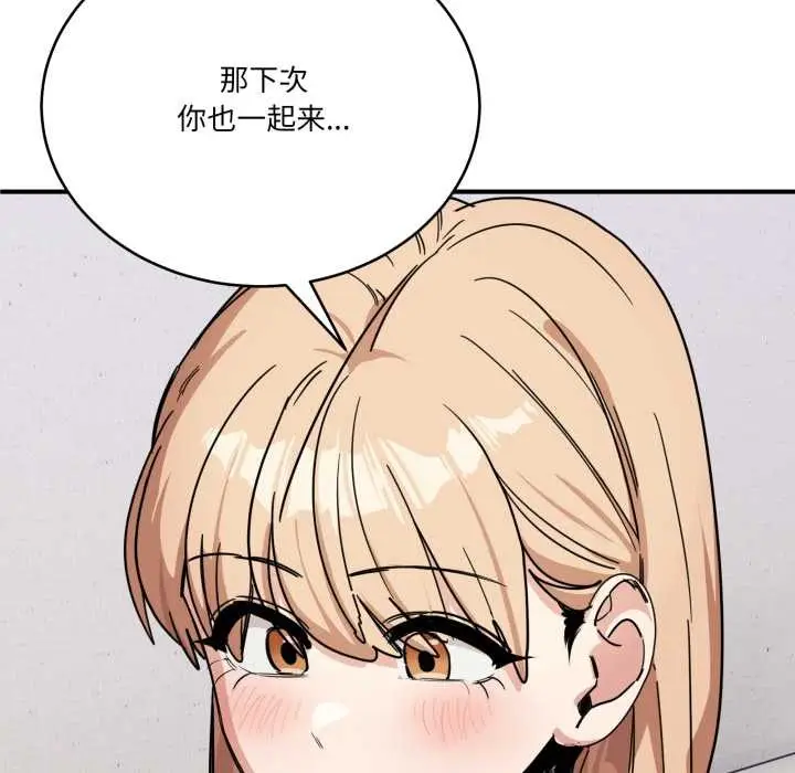 漫画《当狗不丢人》第30话第164张图