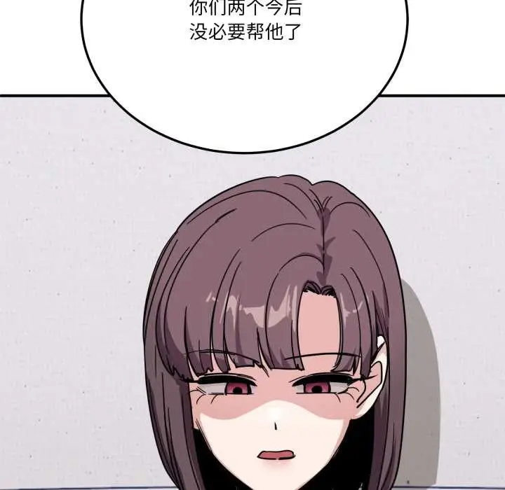 漫画《当狗不丢人》第30话第171张图