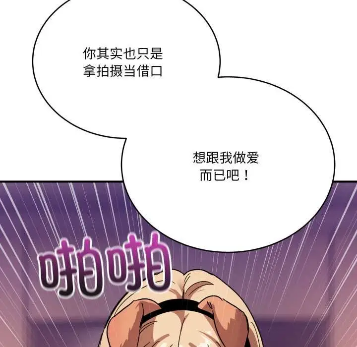 漫画《当狗不丢人》第30话第18张图