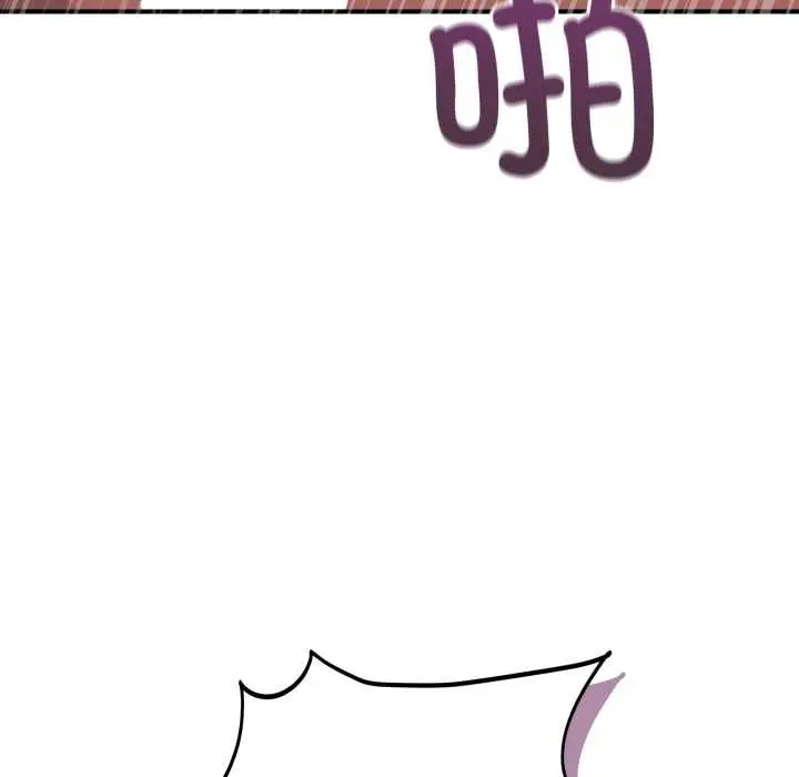漫画《当狗不丢人》第30话第23张图