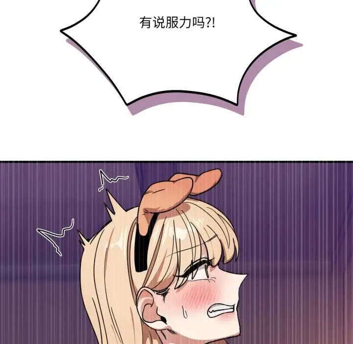 漫画《当狗不丢人》第30话第24张图