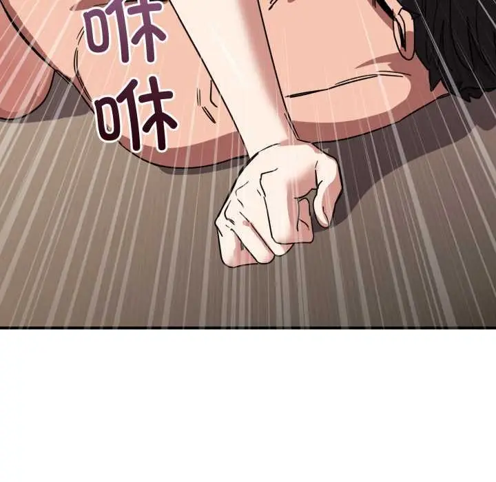 漫画《当狗不丢人》第30话第33张图