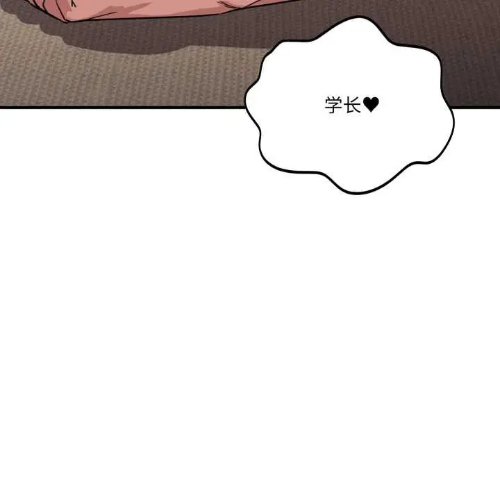 漫画《当狗不丢人》第30话第5张图