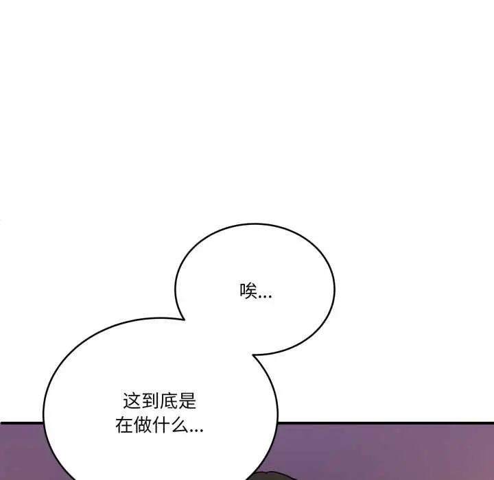 漫画《当狗不丢人》第30话第52张图