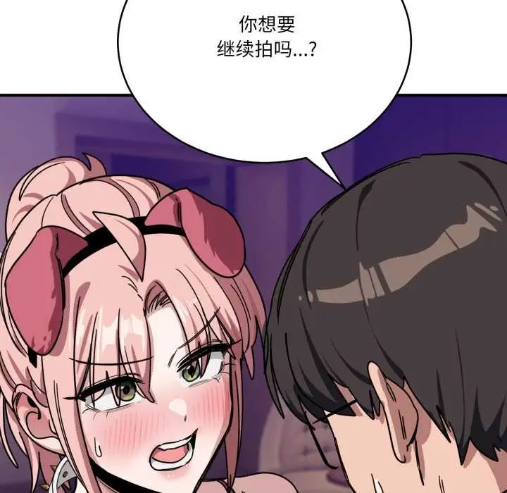 漫画《当狗不丢人》第30话第78张图