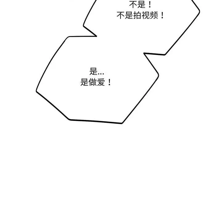 漫画《当狗不丢人》第30话第80张图