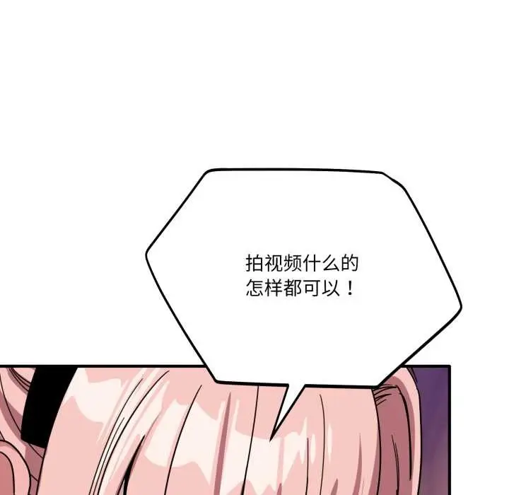 漫画《当狗不丢人》第30话第81张图