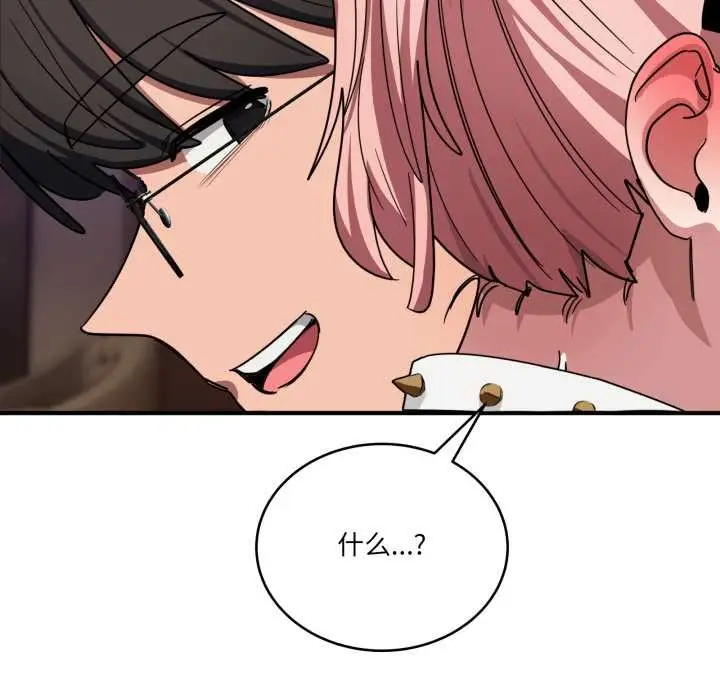 漫画《当狗不丢人》第30话第94张图