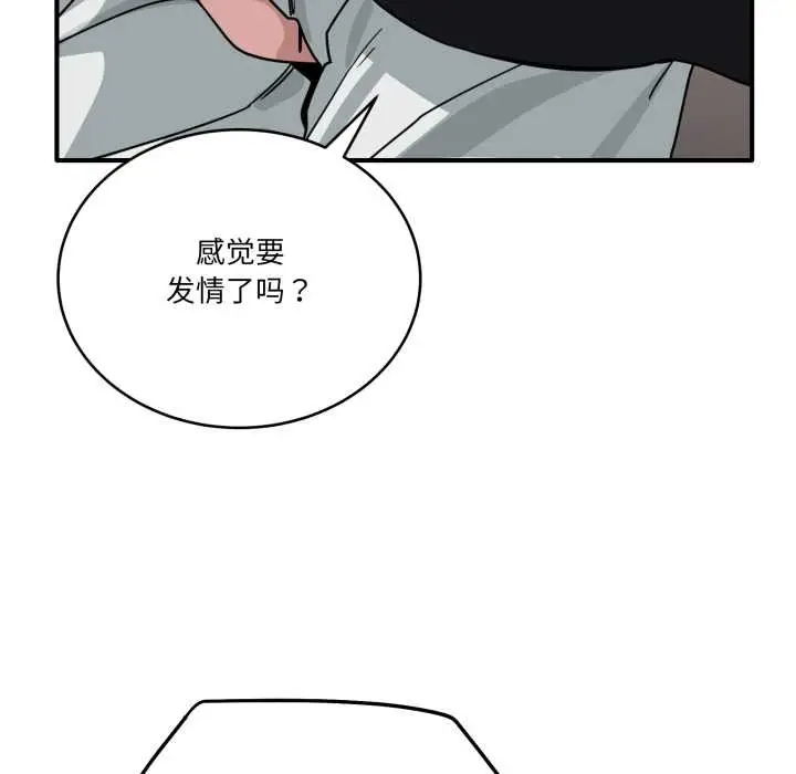 漫画《当狗不丢人》第31话第100张图