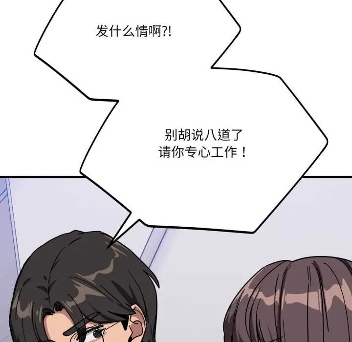 漫画《当狗不丢人》第31话第101张图