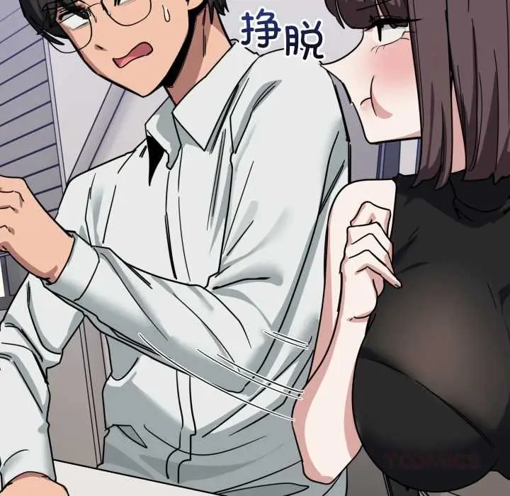 漫画《当狗不丢人》第31话第102张图