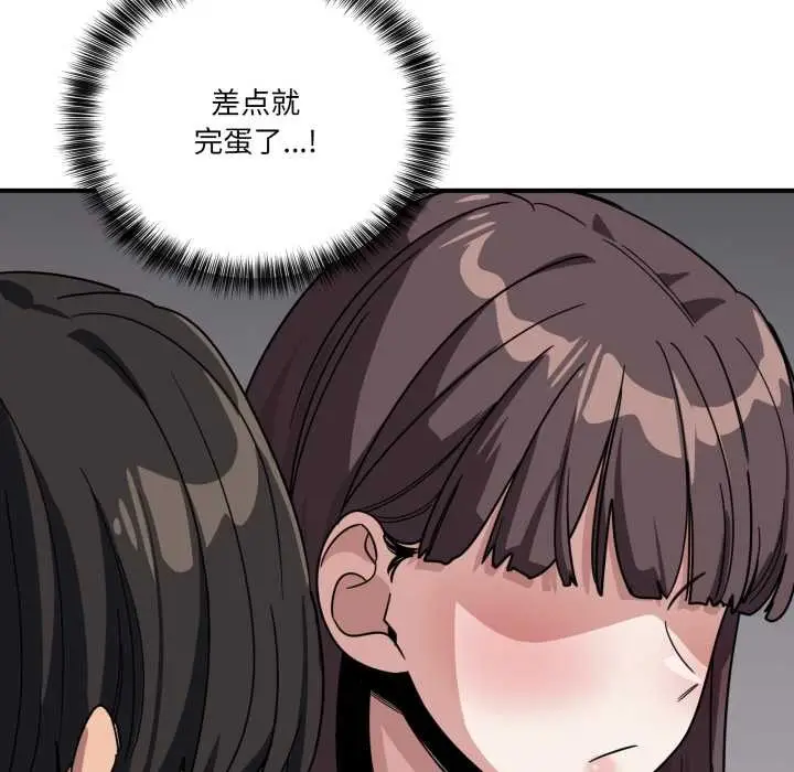 漫画《当狗不丢人》第31话第104张图