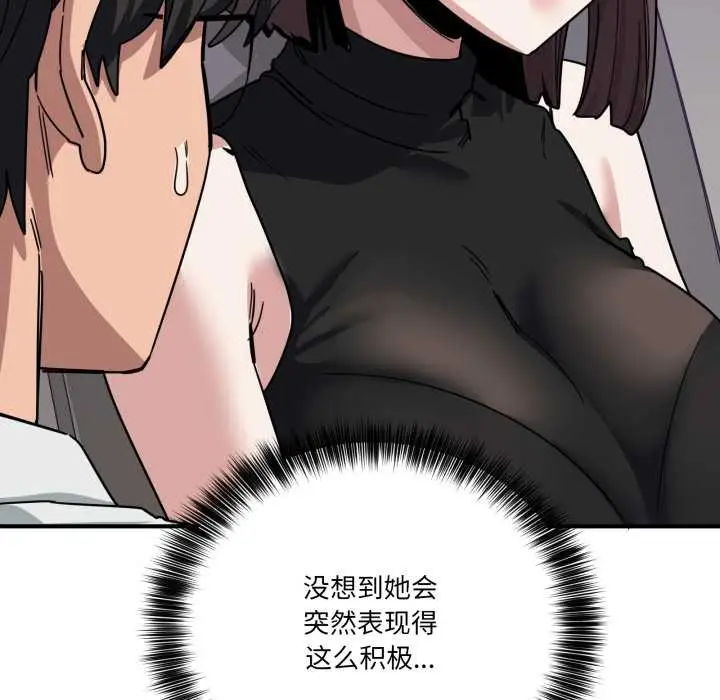 漫画《当狗不丢人》第31话第105张图
