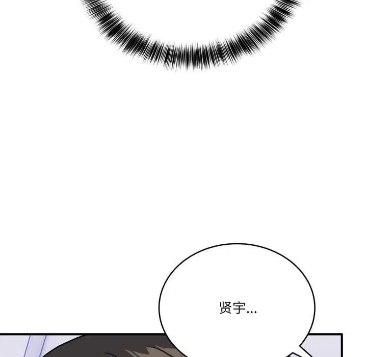 漫画《当狗不丢人》第31话第106张图