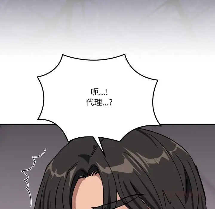 漫画《当狗不丢人》第31话第111张图