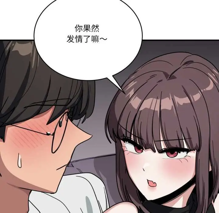漫画《当狗不丢人》第31话第114张图