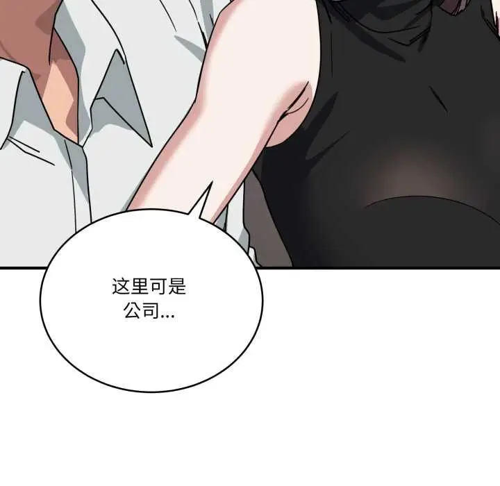 漫画《当狗不丢人》第31话第115张图