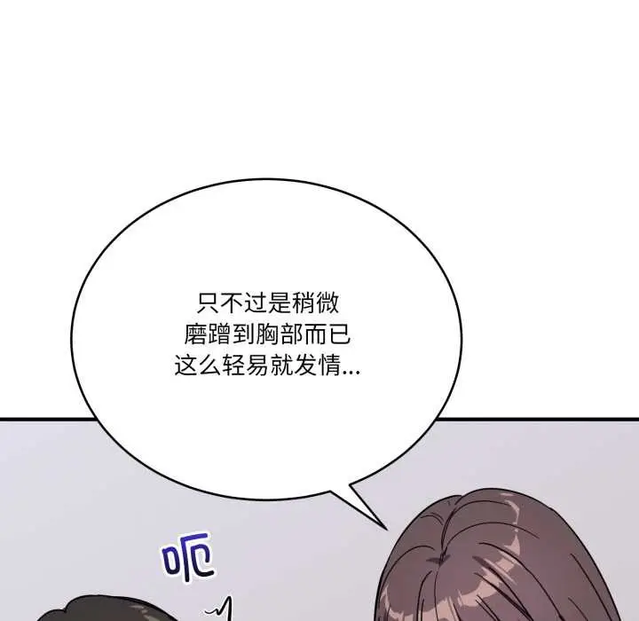 漫画《当狗不丢人》第31话第116张图