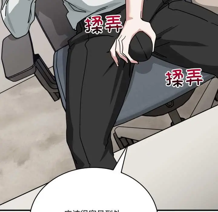 漫画《当狗不丢人》第31话第118张图