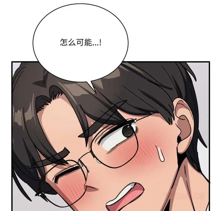 漫画《当狗不丢人》第31话第120张图