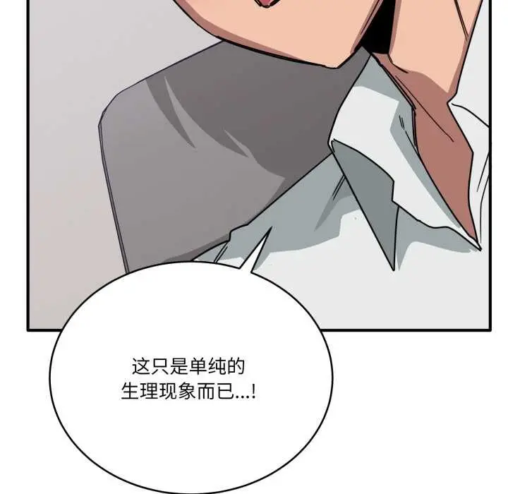 漫画《当狗不丢人》第31话第121张图