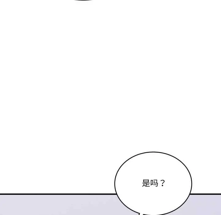 漫画《当狗不丢人》第31话第122张图