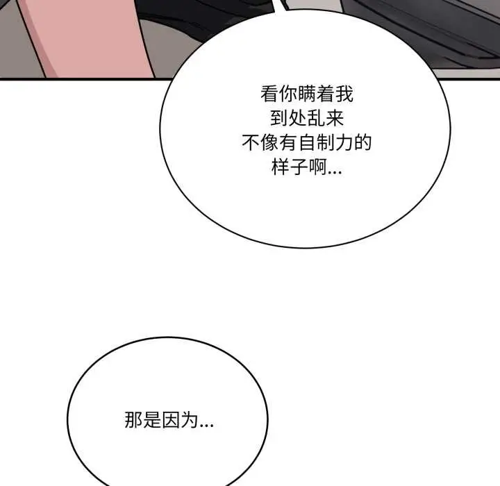 漫画《当狗不丢人》第31话第125张图