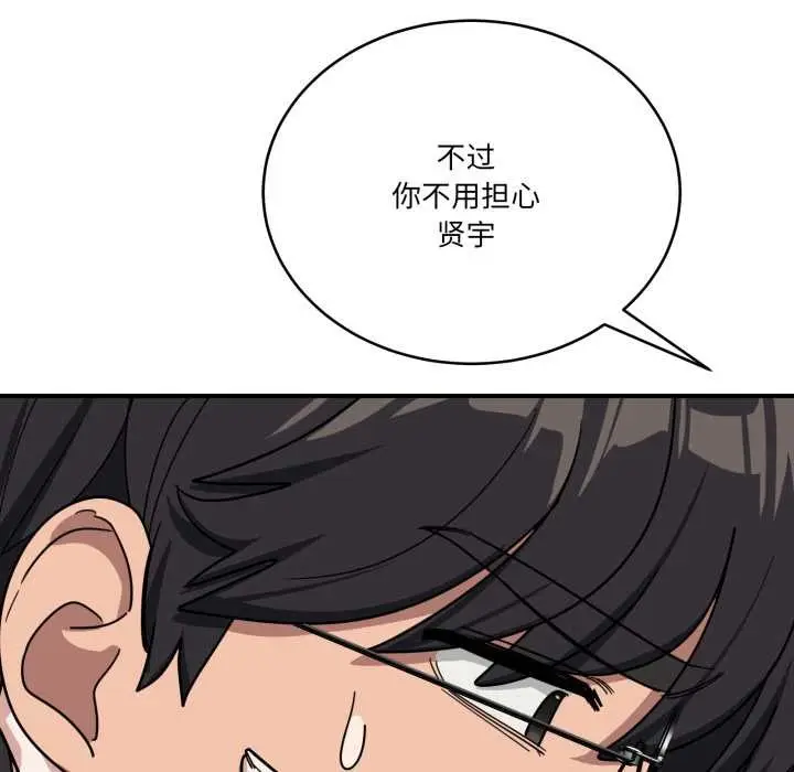 漫画《当狗不丢人》第31话第127张图