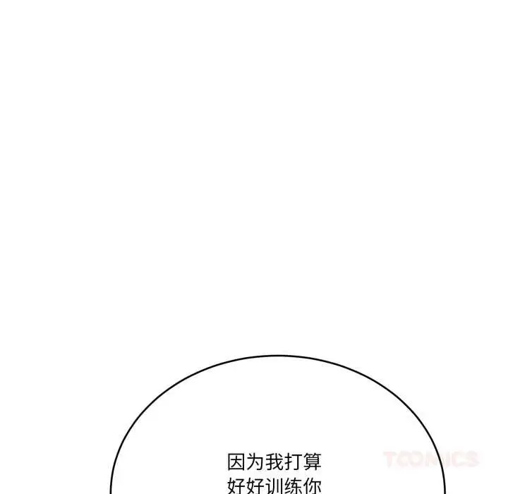 漫画《当狗不丢人》第31话第129张图