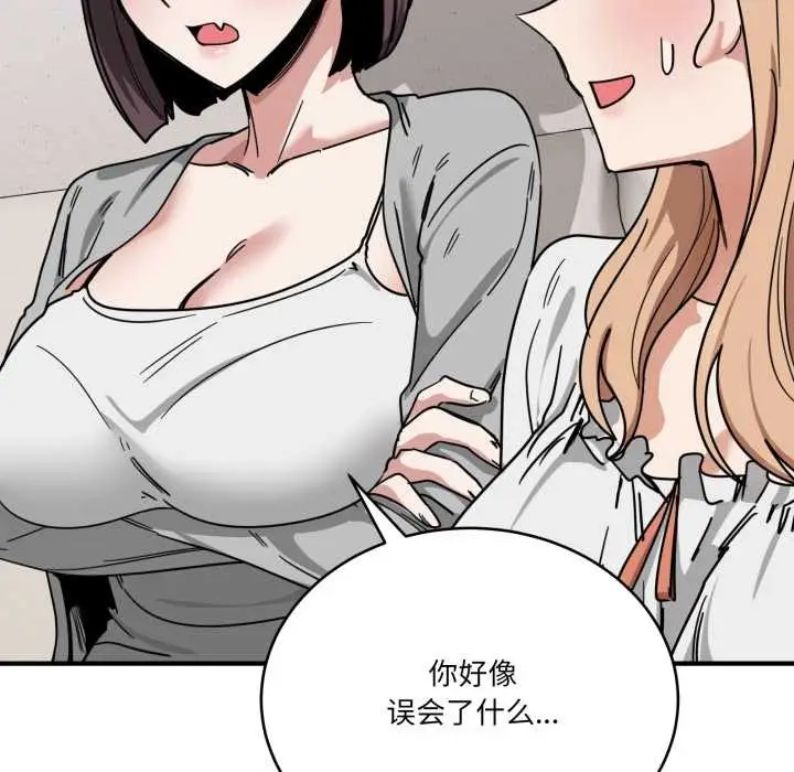 漫画《当狗不丢人》第31话第13张图