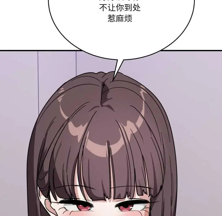 漫画《当狗不丢人》第31话第130张图