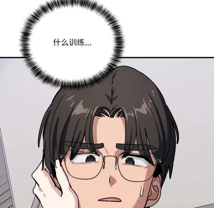 漫画《当狗不丢人》第31话第133张图