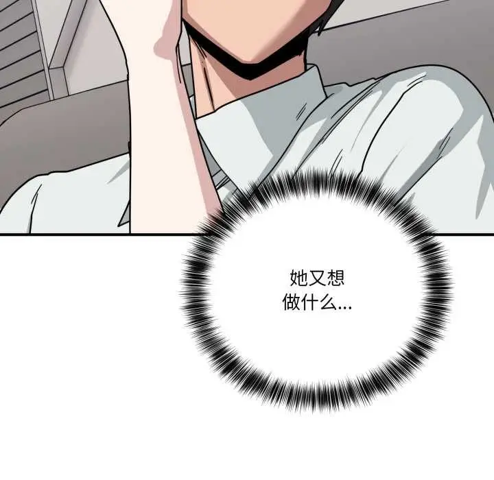 漫画《当狗不丢人》第31话第134张图