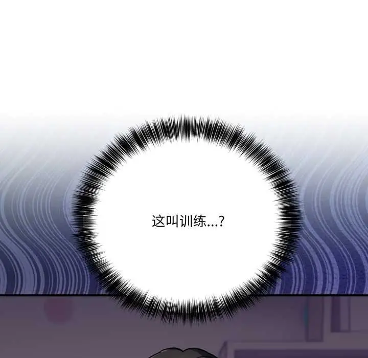 漫画《当狗不丢人》第31话第142张图