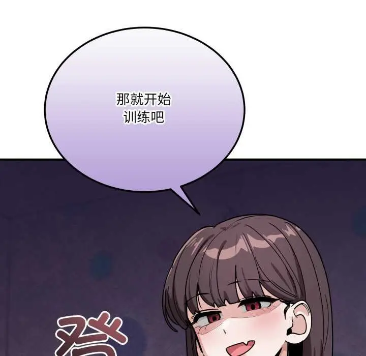 漫画《当狗不丢人》第31话第148张图