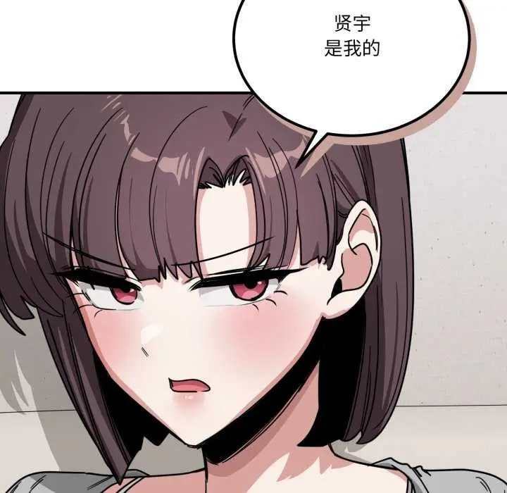 漫画《当狗不丢人》第31话第15张图